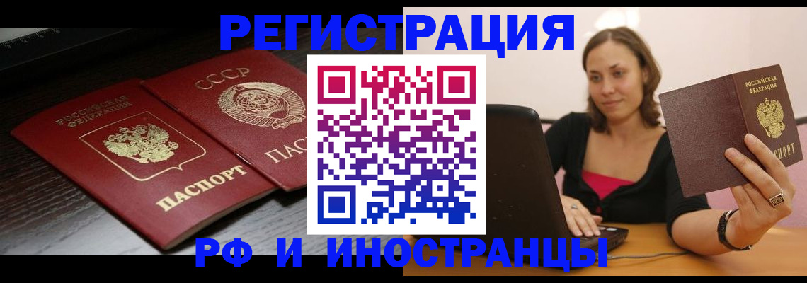 временная регистрация госуслуги в Николаевске